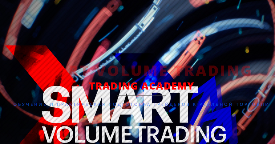 Smart Volume Trading_0.png